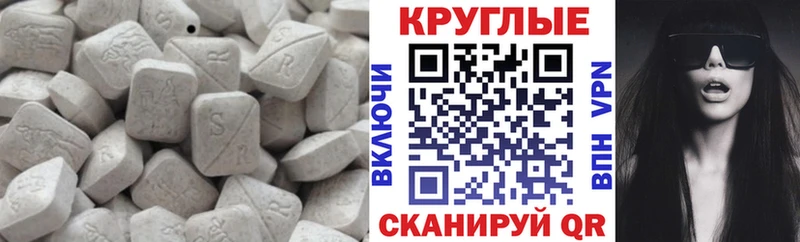 ЭКСТАЗИ 280 MDMA Купить Грязовец