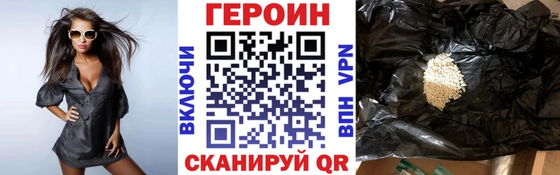 ГЕРОИН белый  Купить где  Грязовец 