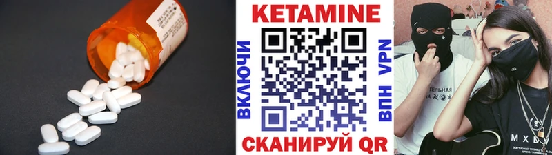 Купить  Грязовец  Кетамин VHQ 