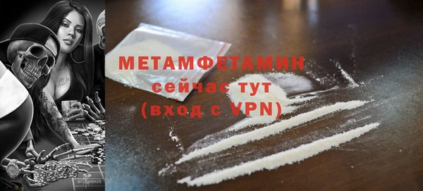 первитин Балахна