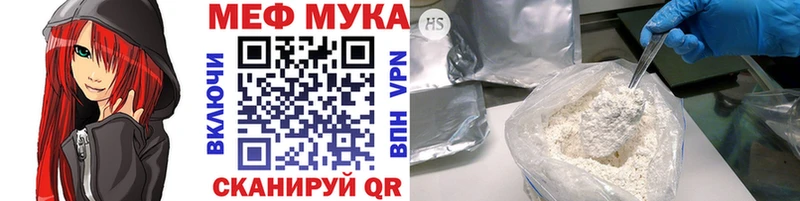 МЯУ-МЯУ кристаллы  Купить закладки  Грязовец 