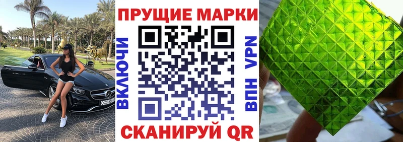 Купить  Грязовец  Марки N-bome 1500мкг 